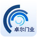 青島卓爾設備工程有限公司